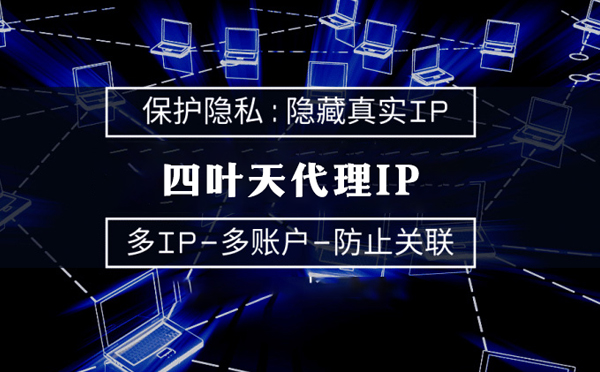 【永州代理IP】什么是代理ip池？如何提高代理服务器的网速